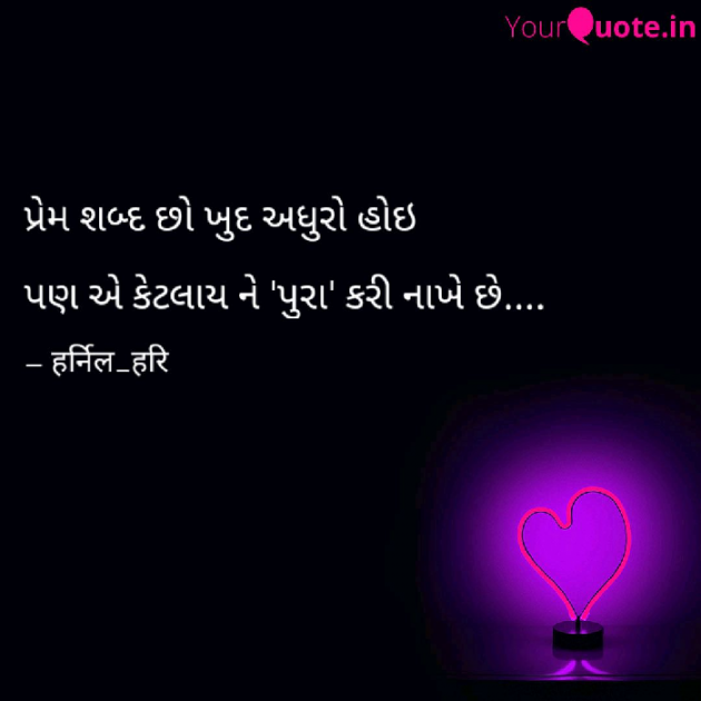 Hindi Whatsapp-Status by Harsh Bhatt : 111092651