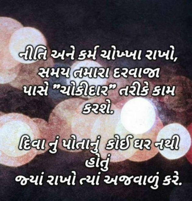 Gujarati Quotes by Sanjay K Parmar : 111092655