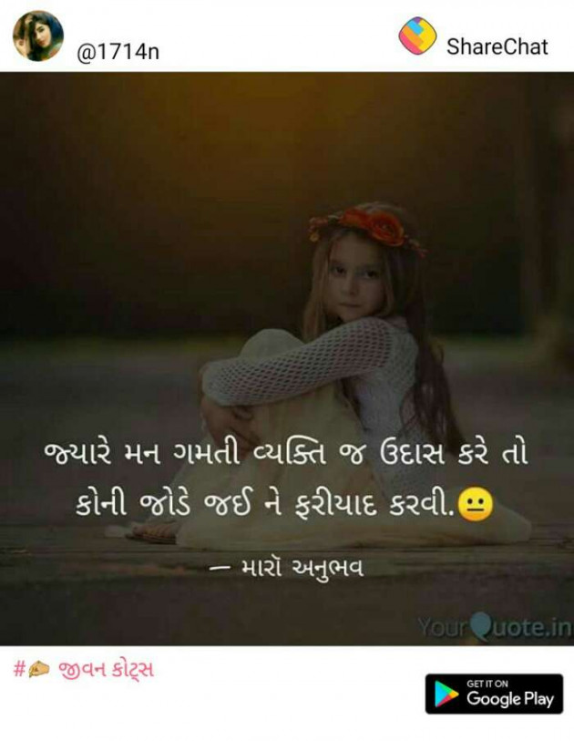 Gujarati Whatsapp-Status by Jayesh Vaghela : 111092658