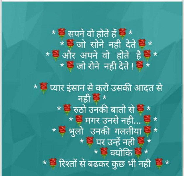 Gujarati Shayri by Sanjay K Parmar : 111092660