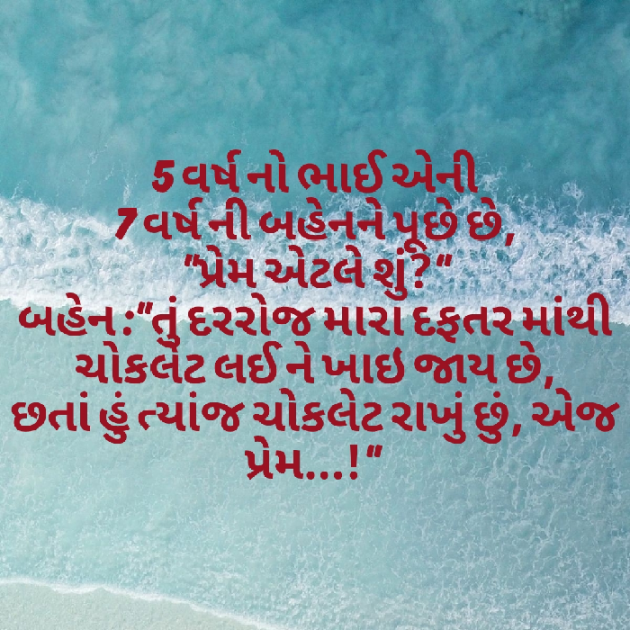 Gujarati Quotes by Mahesh Prajapati : 111092661