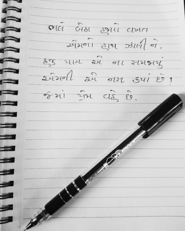 Gujarati Shayri by Dipali Thacker : 111092689