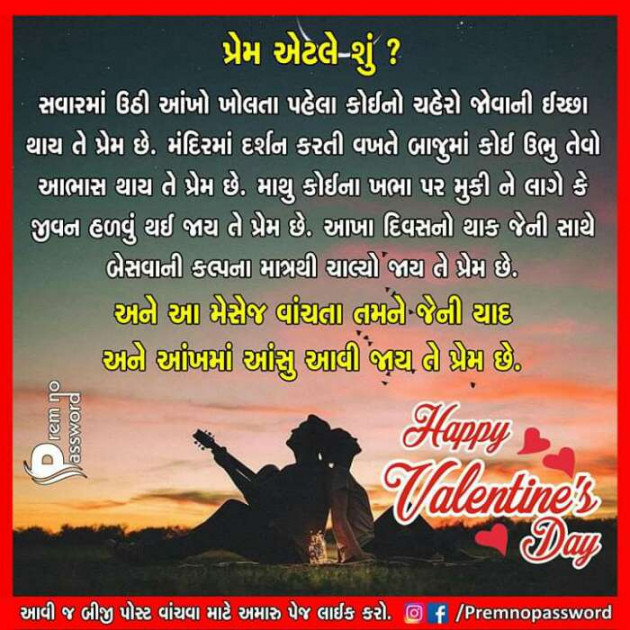 Gujarati Shayri by Anurag Parmar : 111092691