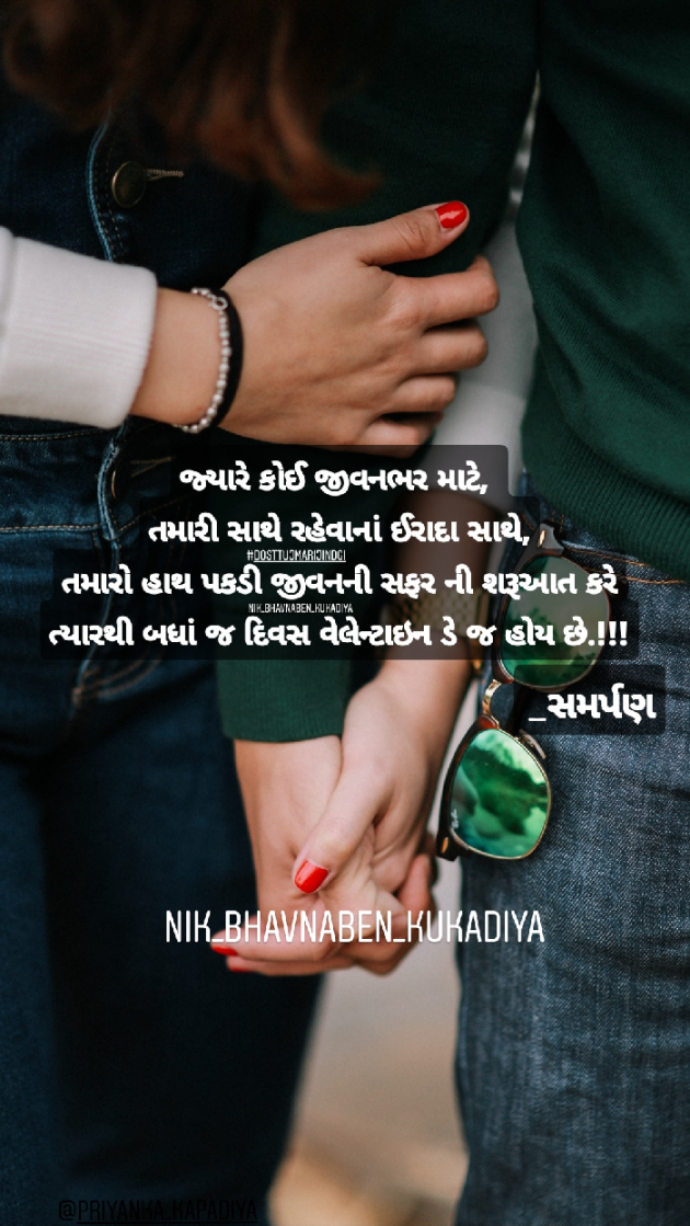 Gujarati Shayri by Nikunj kukadiya samarpan : 111092692