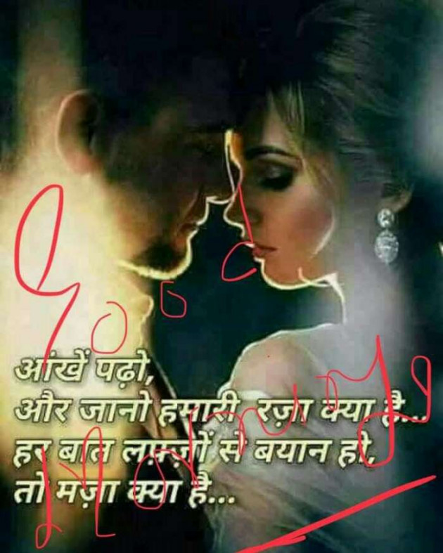 Hindi Shayri by Devesh Mishra : 111092744