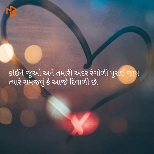 Gujarati Quotes by Shradhdha Beladiya : 111092746