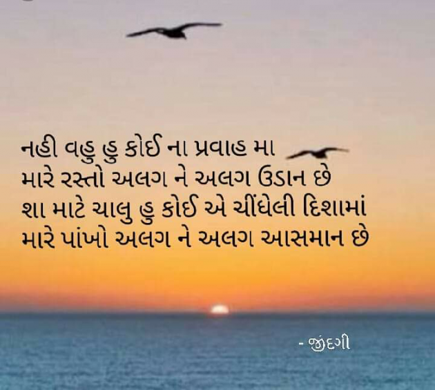 Gujarati Thought by Falguni Maurya Desai _જીંદગી_ : 111092763