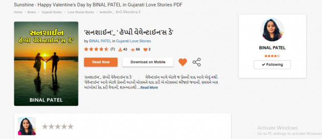 Gujarati Romance by BINAL PATEL : 111092764