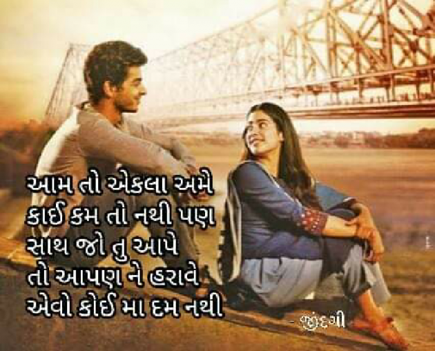 Gujarati Romance by Falguni Maurya Desai _જીંદગી_ : 111092787