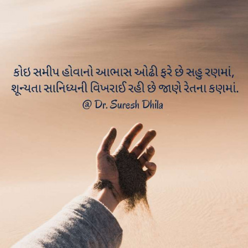 Post by Dr.Suresh Dhila on 14-Feb-2019 03:42pm