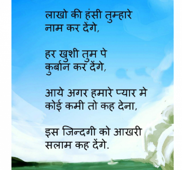 English Shayri by Rahul : 111092811