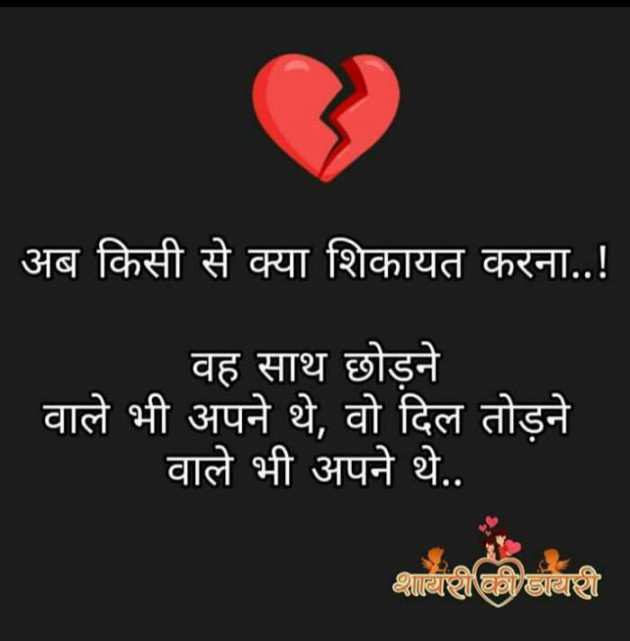Gujarati Shayri by Sanjay K Parmar : 111092858
