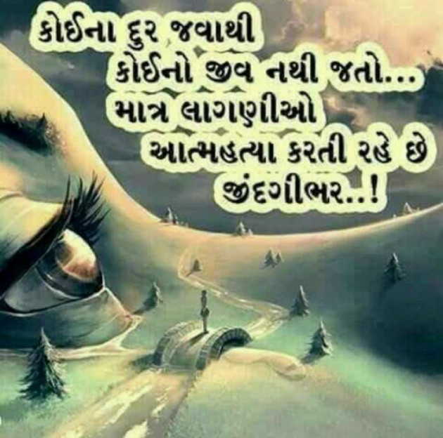 Gujarati Shayri by Sanjay K Parmar : 111092862