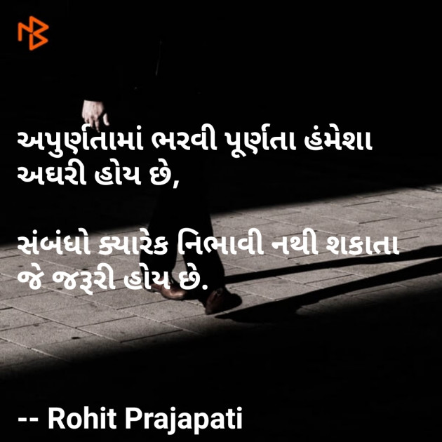 Gujarati Whatsapp-Status by ધબકાર... : 111092869