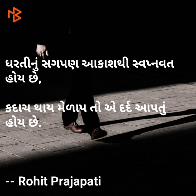 Gujarati Whatsapp-Status by ધબકાર... : 111092871