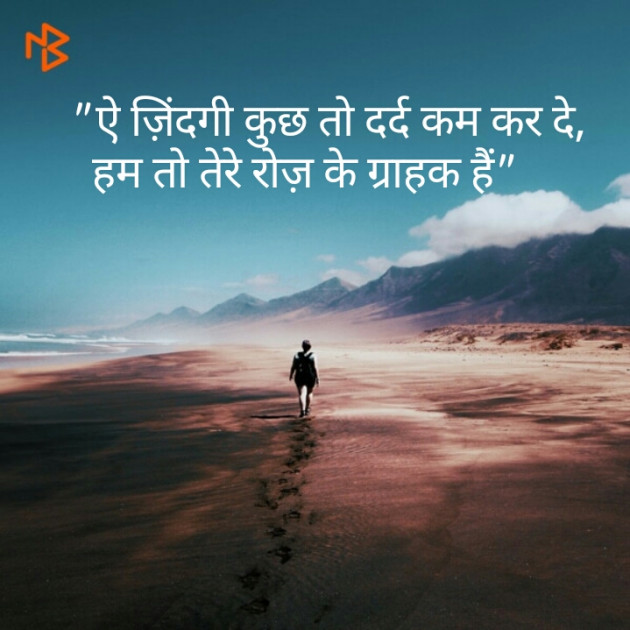 Hindi Quotes by Shaihla Ansari : 111092896