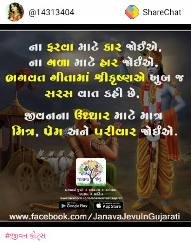 Gujarati Jokes by પ્રેમ નો જોકર : 111092905