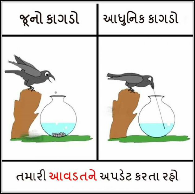 Gujarati Jokes by Gadhadara Jayou : 111092949