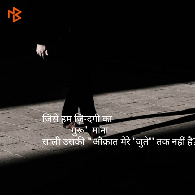 Hindi Quotes by Vishaal Kr : 111093026