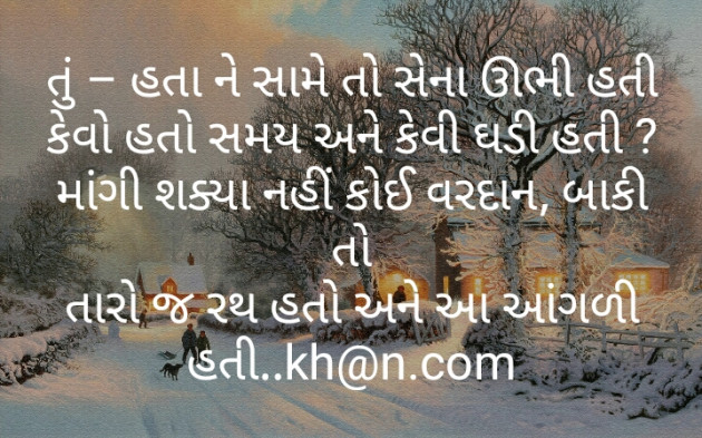 Gujarati Shayri by Prakash Navjivan : 111093052