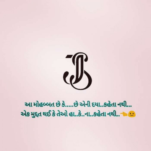 Gujarati Good Night by Jignesh Solanki : 111093139