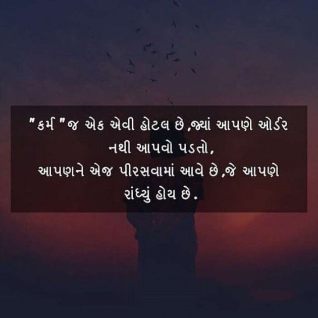 Gujarati Quotes by Sanjay K Parmar : 111093174