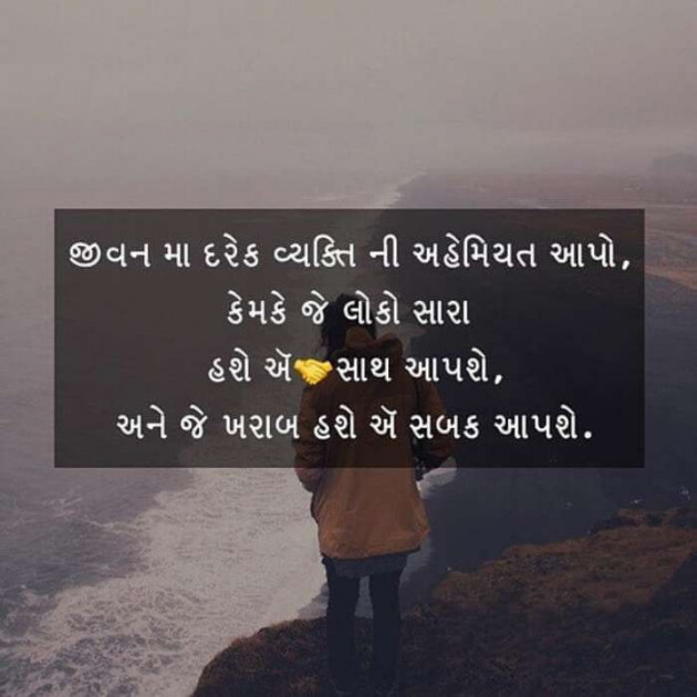 Gujarati Quotes by Sanjay K Parmar : 111093175