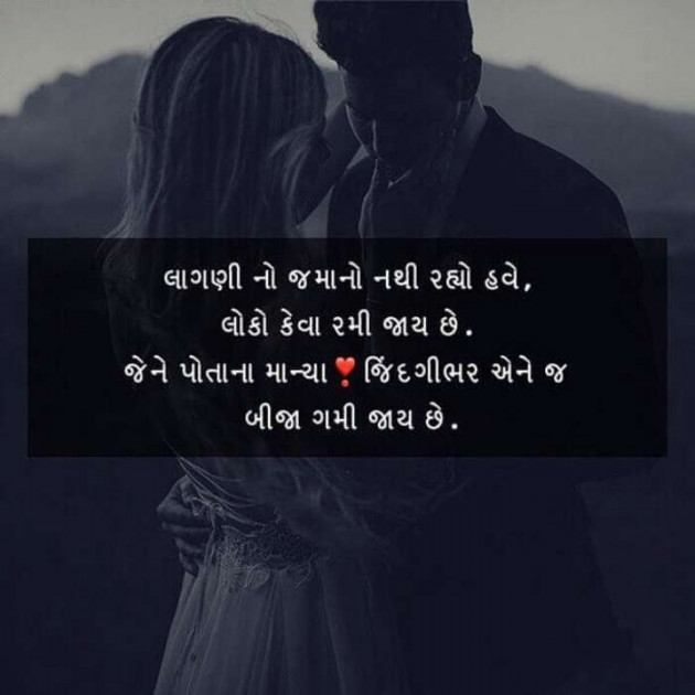 Gujarati Quotes by Sanjay K Parmar : 111093176