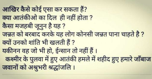 Gujarati Thought by Sharmistha : 111093193