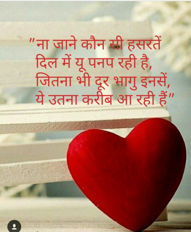 Hindi Shayri by Shaihla Ansari : 111093194