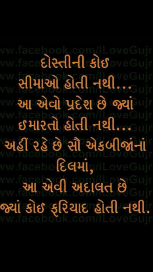 Gujarati Quotes by Sharad : 111093196