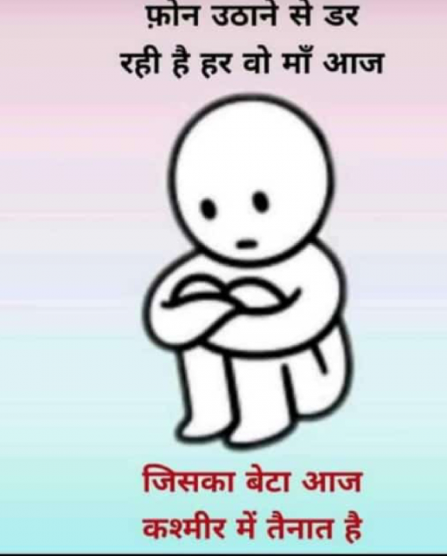 Gujarati Thought by Dino : 111093218