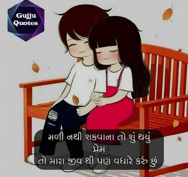 Gujarati Shayri by Dabhi Mahepal : 111093229