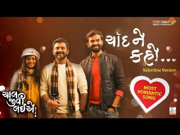 Gujarati Romance by Butani Ravi : 111093230