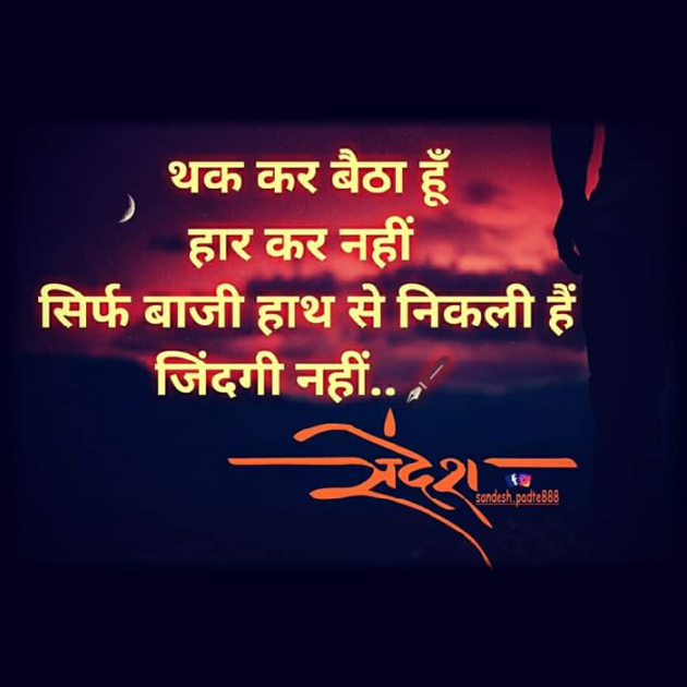 Marathi Quotes by sadhana kulkarni : 111093232