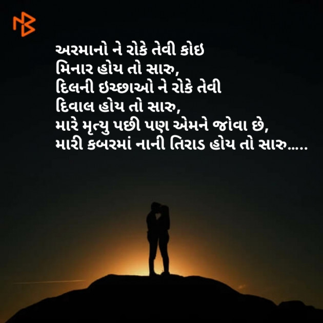 Gujarati Whatsapp-Status by Brijesh Shanischara : 111093263