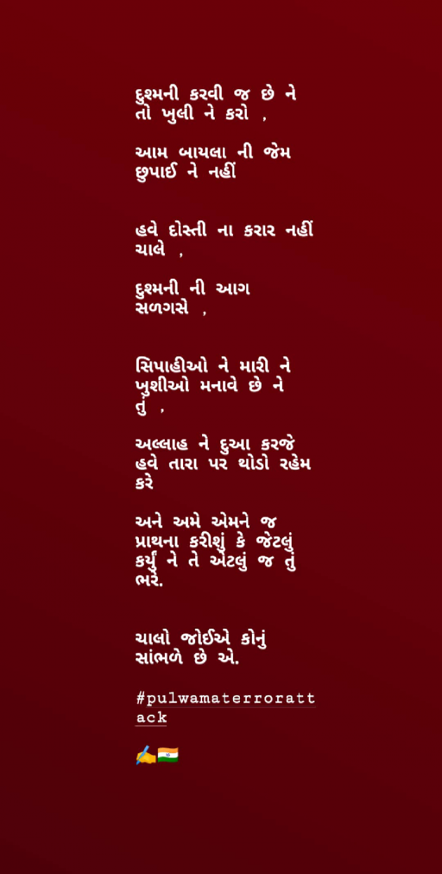 Gujarati Whatsapp-Status by Megha gokani : 111093266