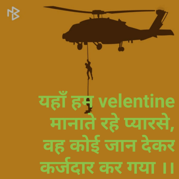 Gujarati Shayri by Shailesh Kavad : 111093269
