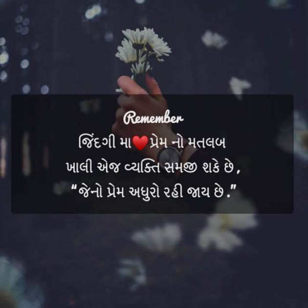 Gujarati Quotes by Sanjay K Parmar : 111093275