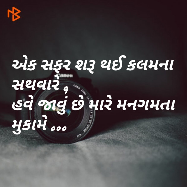 Gujarati Blog by jagrut Patel pij : 111093276