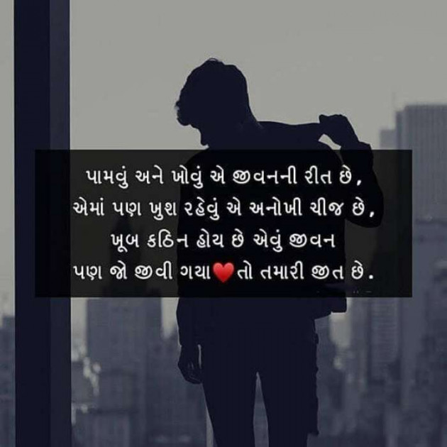 Gujarati Quotes by Sanjay K Parmar : 111093279