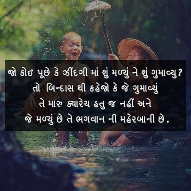 Gujarati Quotes by Sanjay K Parmar : 111093281