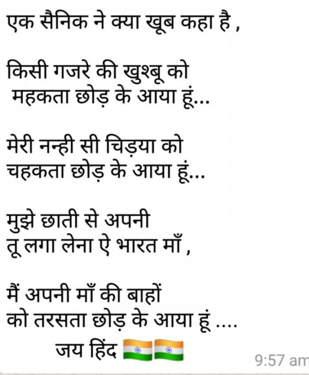 Gujarati Shayri by Sanjay K Parmar : 111093288