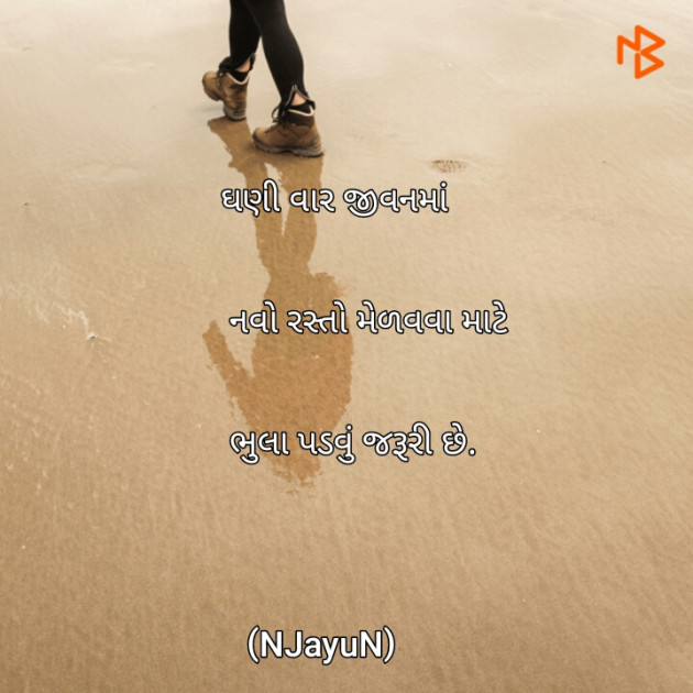 Gujarati Quotes by Gadhadara Jayou : 111093295