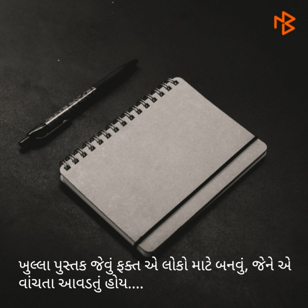 Gujarati Good Morning by Ashish Rana : 111093301