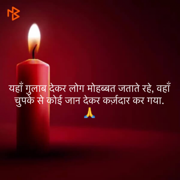 Gujarati Thought by Miraya Pandya : 111093310