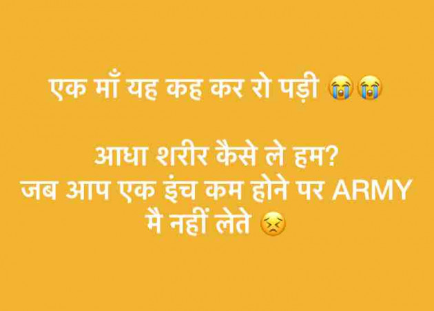 Gujarati Thought by wish : 111093311