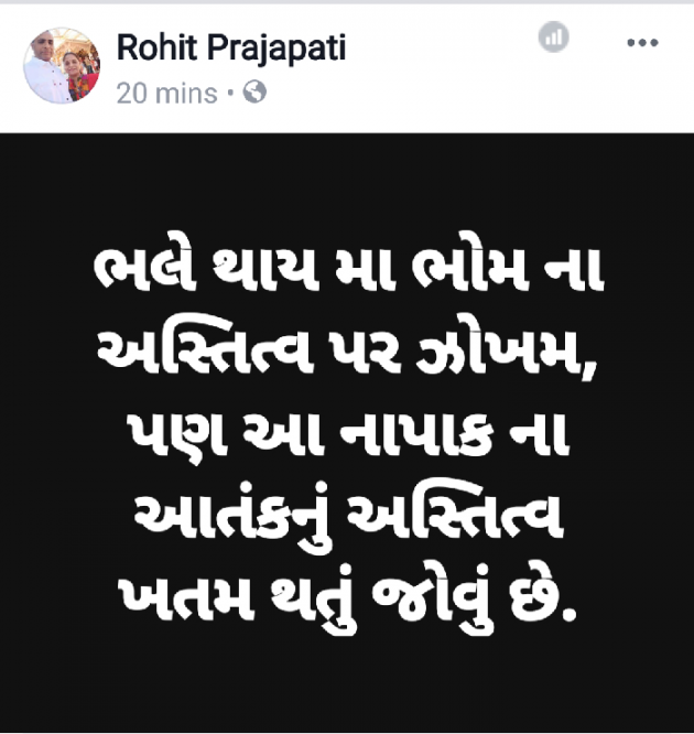 Gujarati Blog by ધબકાર... : 111093329