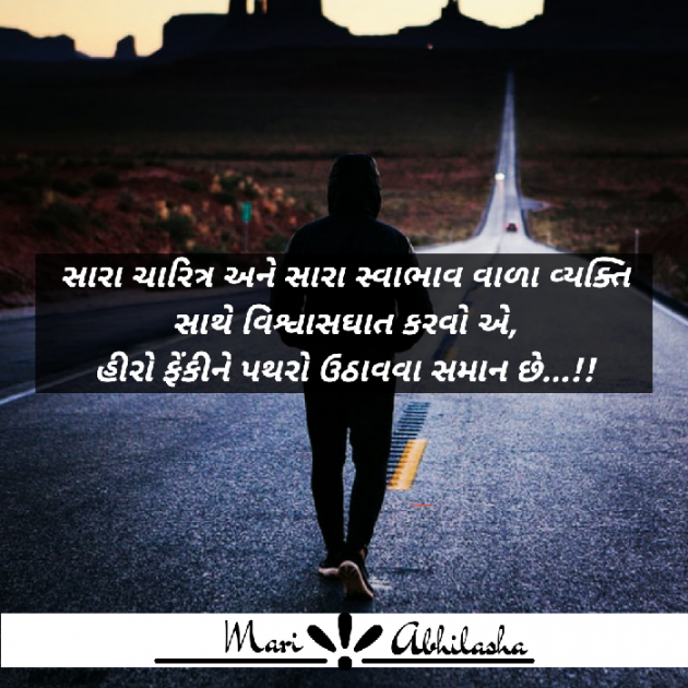 English Quotes by Janak Savaliya : 111093339