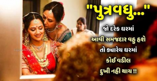 Gujarati Story by Alkesh Chavda Anurag : 111093351